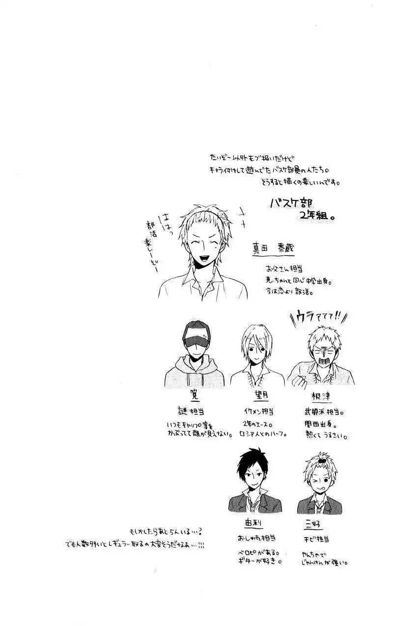 Nijiiro Days Chapter 4.1 38